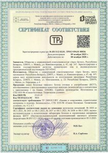 Сертификат на смеси бетона